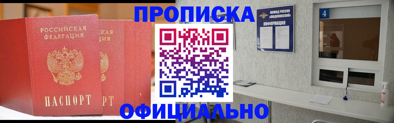 временная регистрация 2025 в Менделеевске