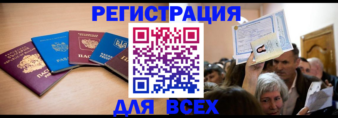 где прописаться в Менделеевске