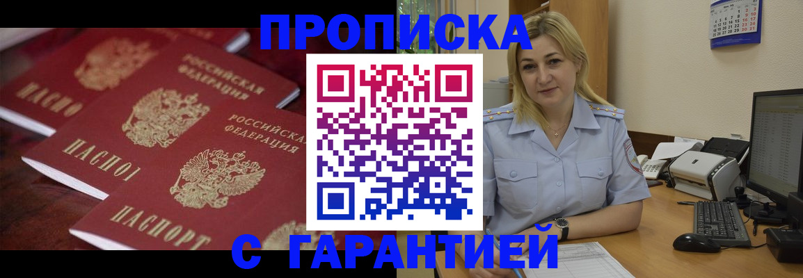 прописка ребенка в Менделеевске