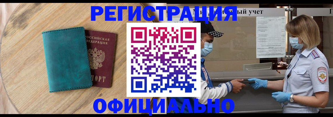 прописка гарантия в Менделеевске