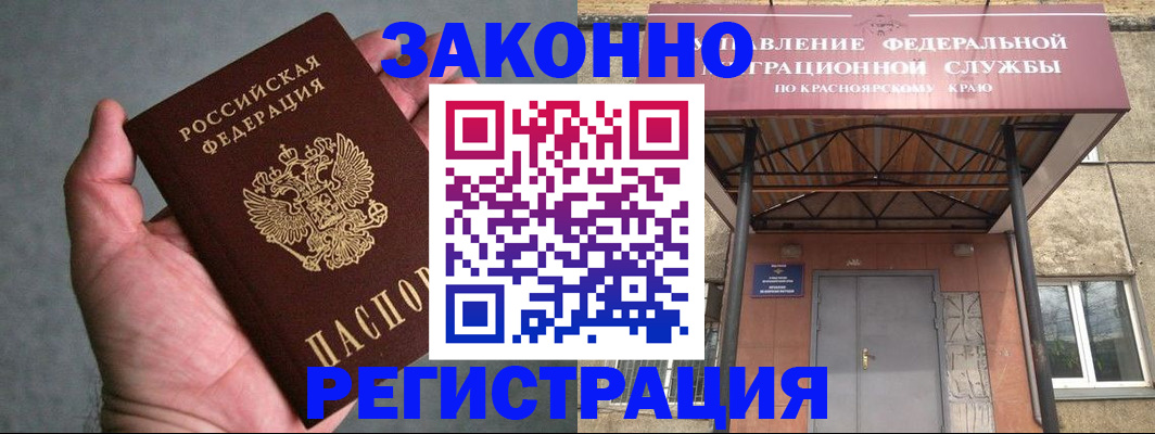 прописка ребенка в Менделеевске