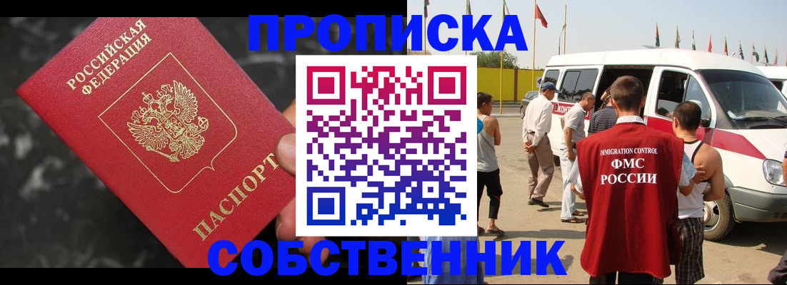временная регистрация в Менделеевске